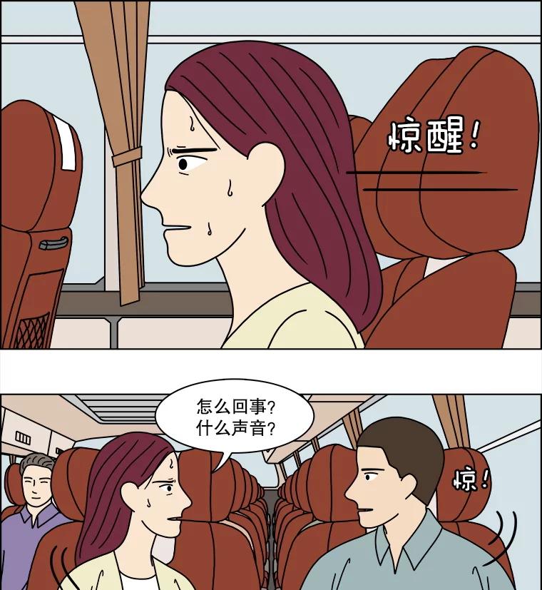 《双甲路边摊》363.烤鲍鱼（3） 第50页