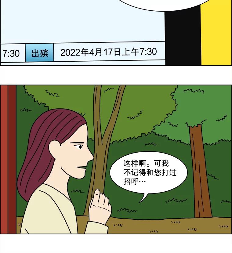 《双甲路边摊》364.烤鲍鱼（4） 第41页