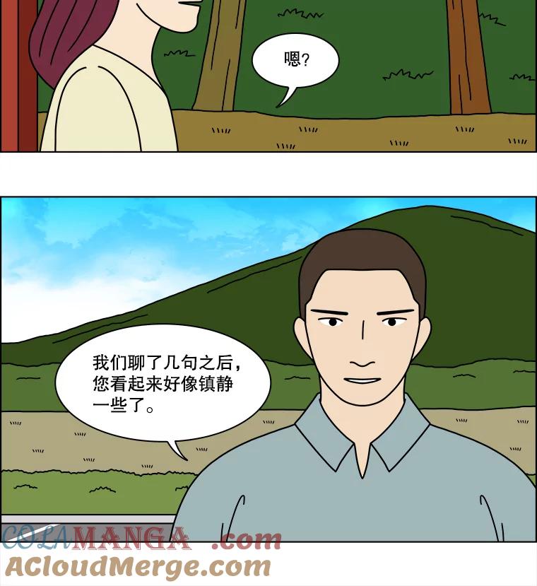 《双甲路边摊》364.烤鲍鱼（4） 第49页