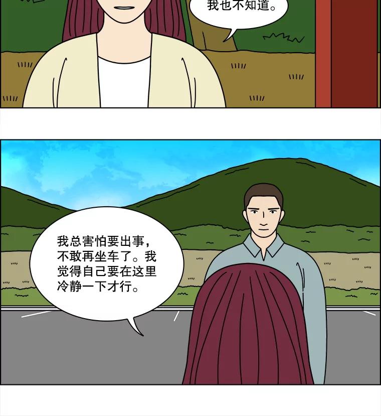 《双甲路边摊》364.烤鲍鱼（4） 第29页