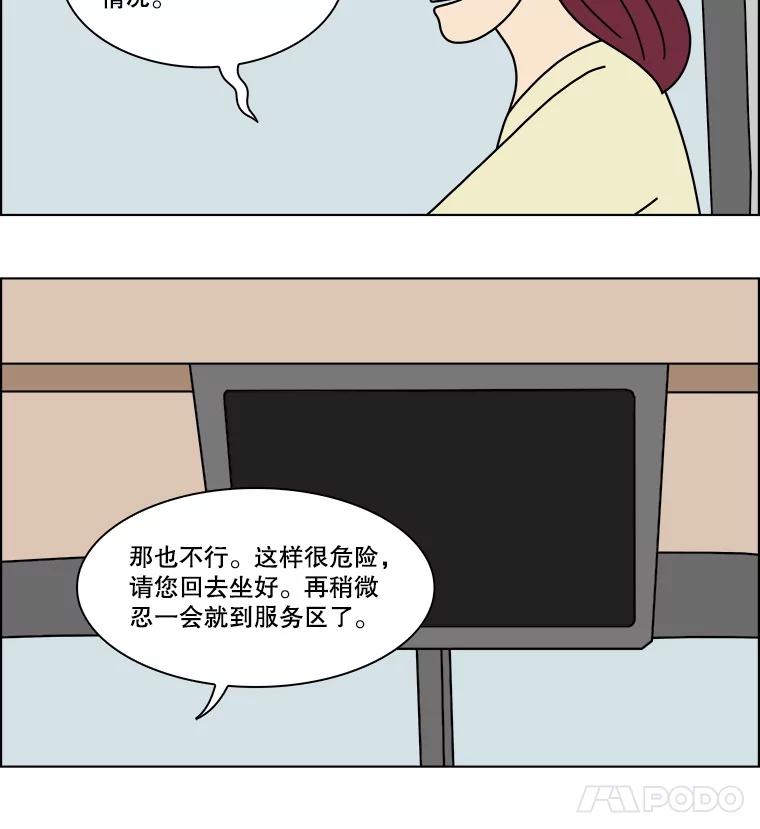 《双甲路边摊》364.烤鲍鱼（4） 第9页