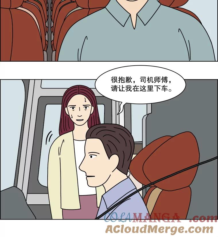 《双甲路边摊》364.烤鲍鱼（4） 第7页