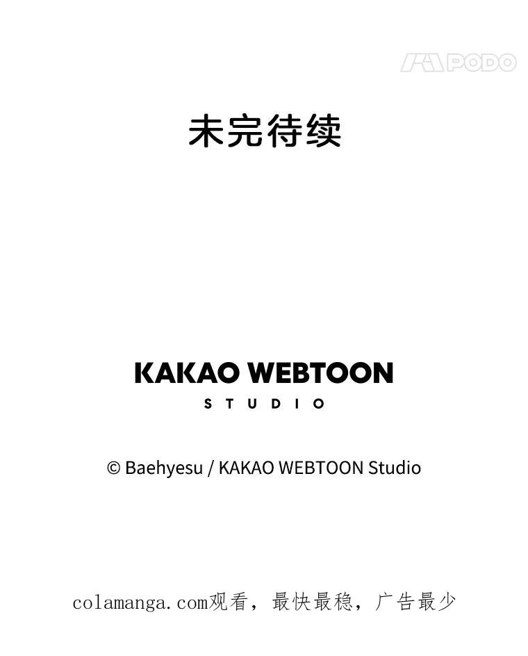 《双甲路边摊》364.烤鲍鱼（4） 第56页