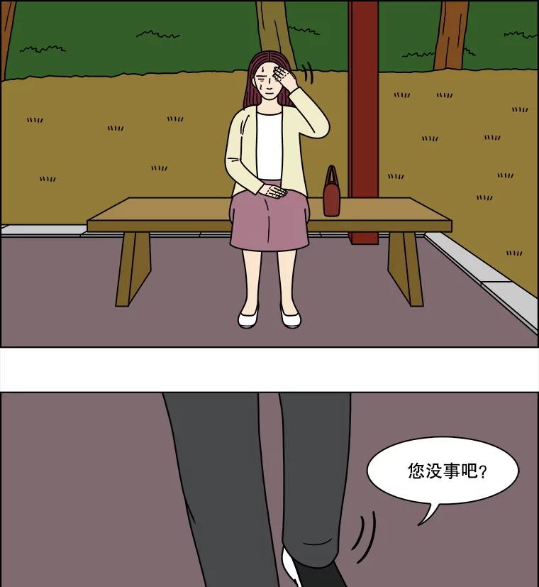 《双甲路边摊》364.烤鲍鱼（4） 第26页