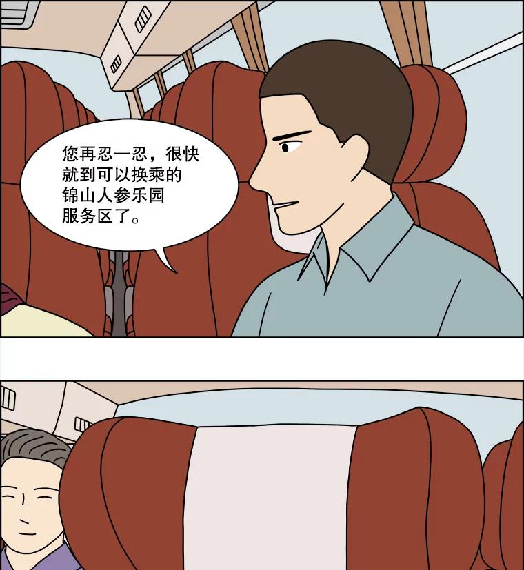 《双甲路边摊》364.烤鲍鱼（4） 第14页