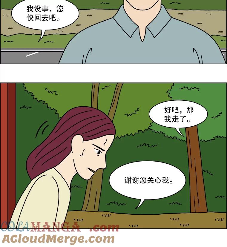 《双甲路边摊》364.烤鲍鱼（4） 第31页