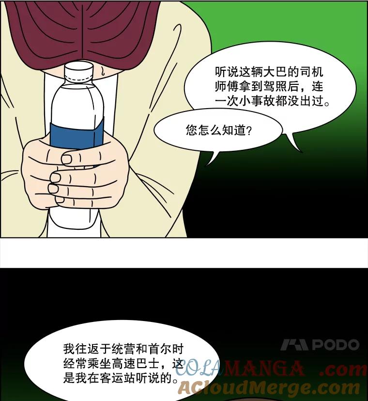 《双甲路边摊》364.烤鲍鱼（4） 第16页