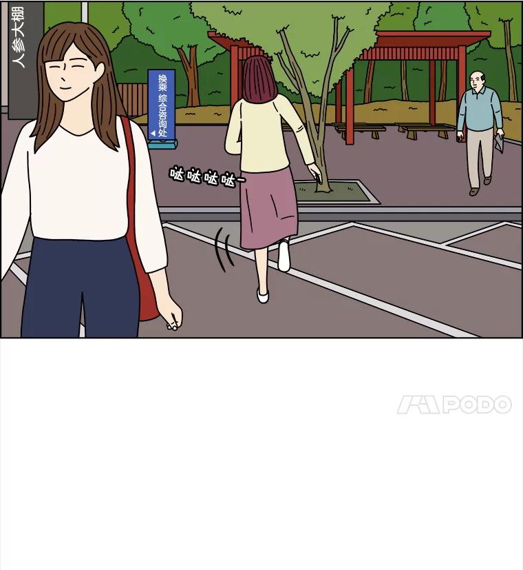 《双甲路边摊》364.烤鲍鱼（4） 第24页