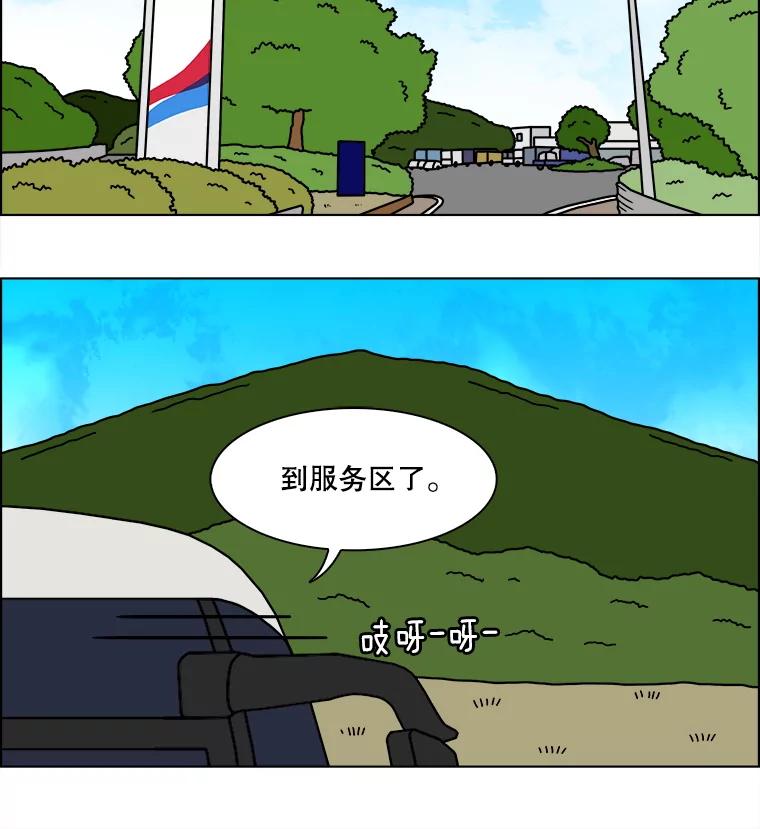 《双甲路边摊》364.烤鲍鱼（4） 第21页