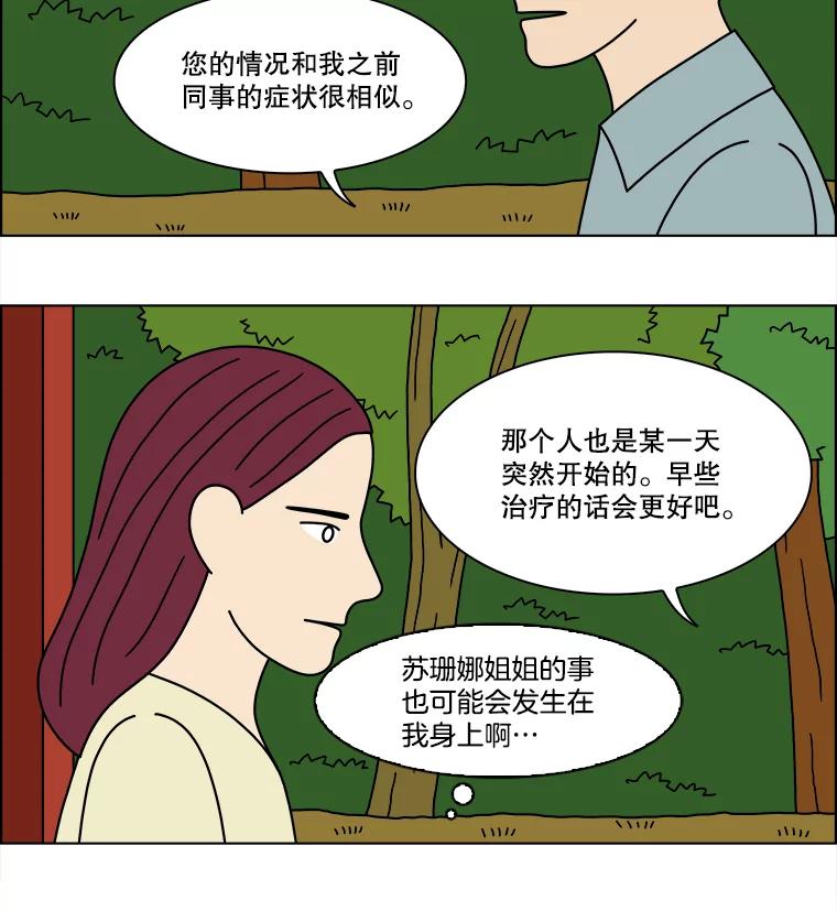《双甲路边摊》364.烤鲍鱼（4） 第51页