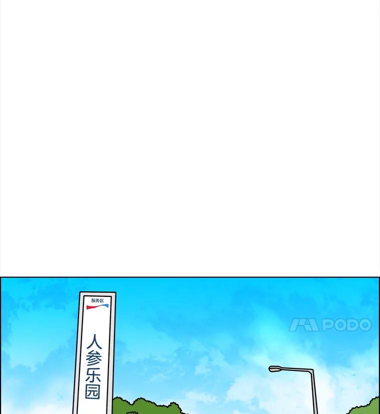 《双甲路边摊》364.烤鲍鱼（4） 第20页