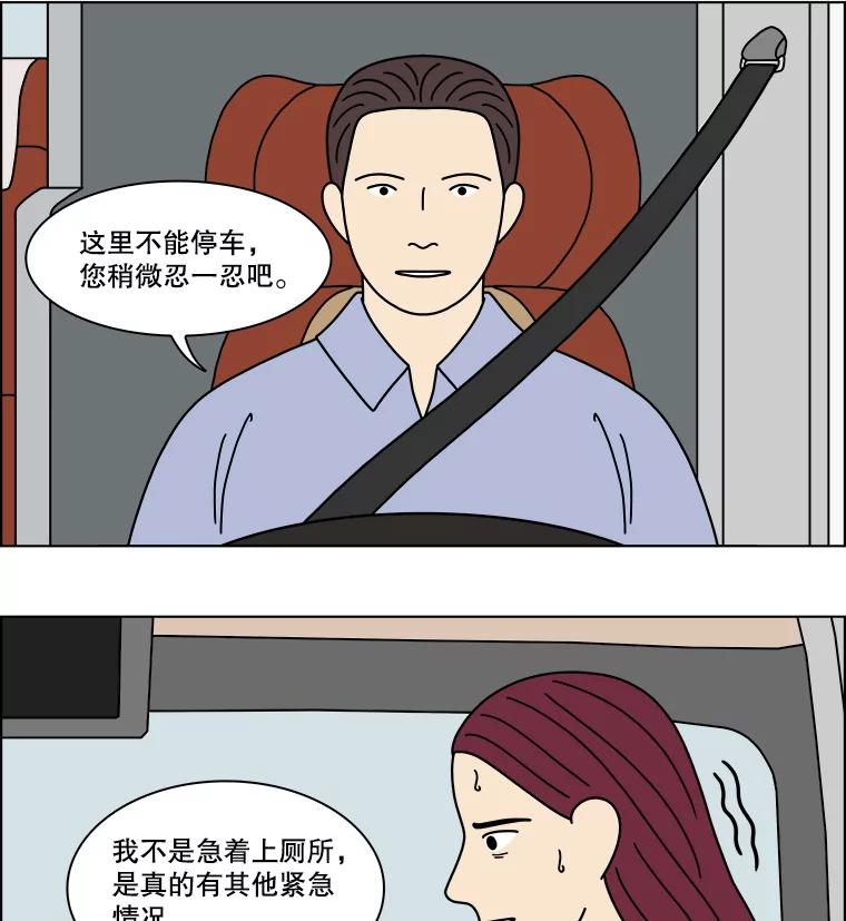《双甲路边摊》364.烤鲍鱼（4） 第8页