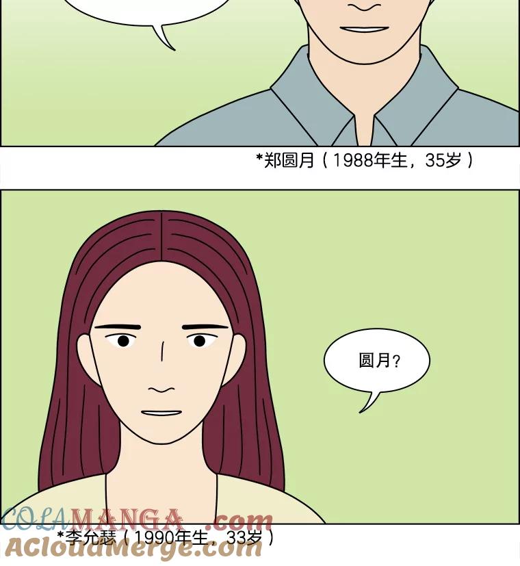 《双甲路边摊》364.烤鲍鱼（4） 第43页