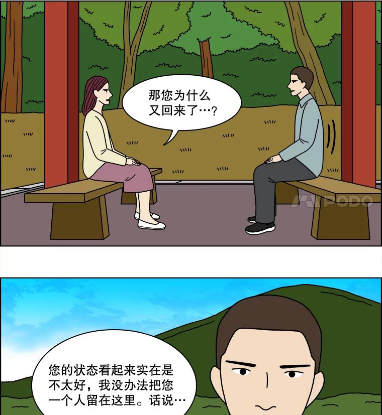 《双甲路边摊》364.烤鲍鱼（4） 第36页