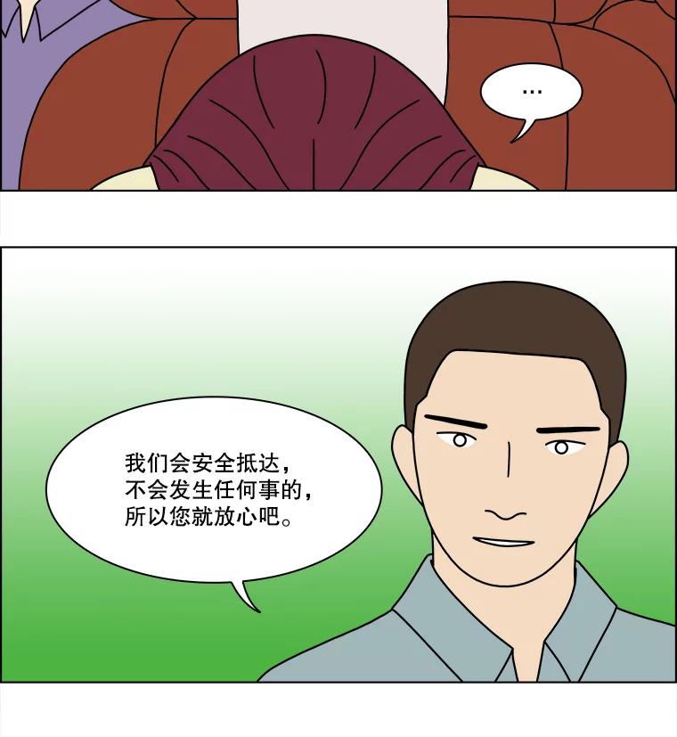 《双甲路边摊》364.烤鲍鱼（4） 第15页