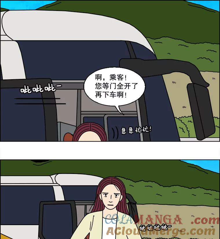 《双甲路边摊》364.烤鲍鱼（4） 第22页