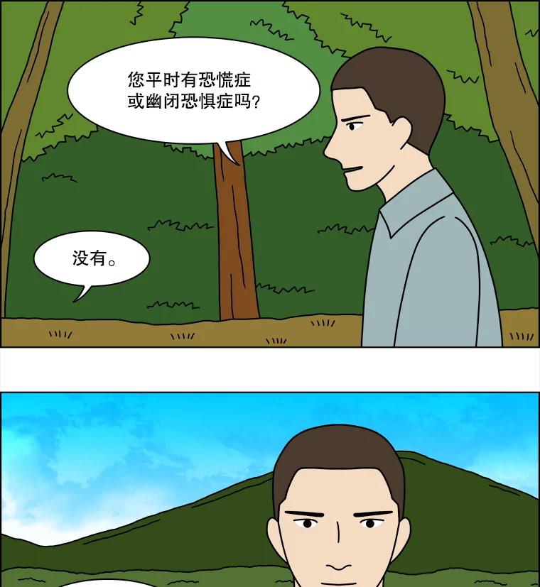 《双甲路边摊》364.烤鲍鱼（4） 第30页