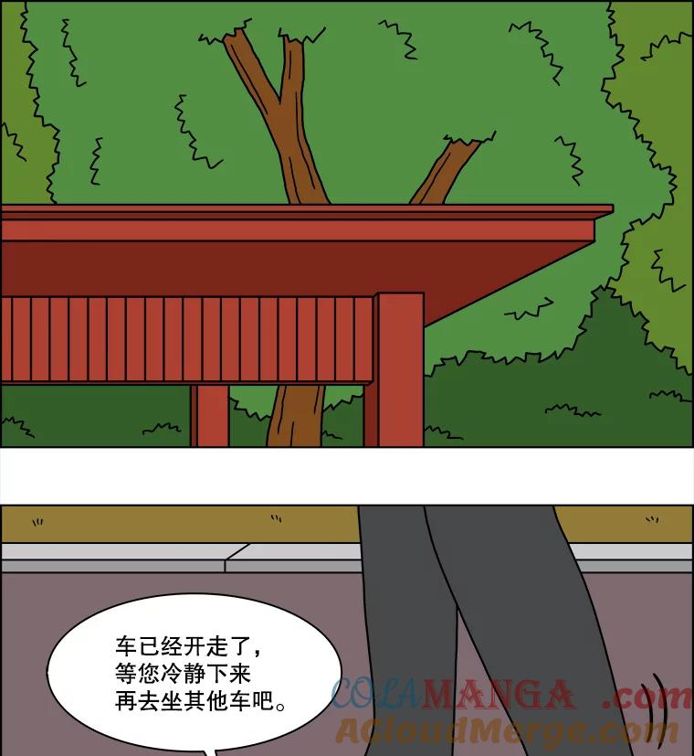 《双甲路边摊》364.烤鲍鱼（4） 第34页
