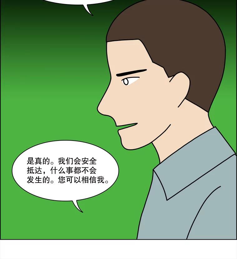 《双甲路边摊》364.烤鲍鱼（4） 第17页