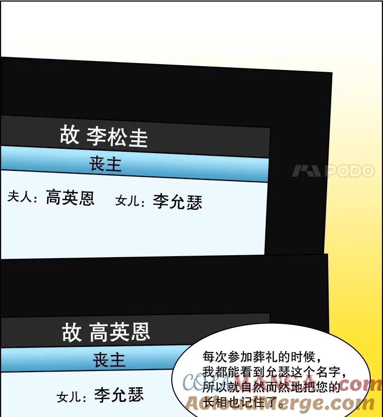 《双甲路边摊》364.烤鲍鱼（4） 第40页