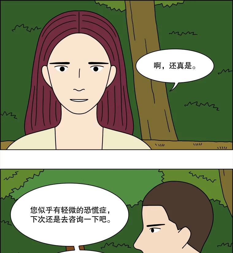 《双甲路边摊》364.烤鲍鱼（4） 第50页