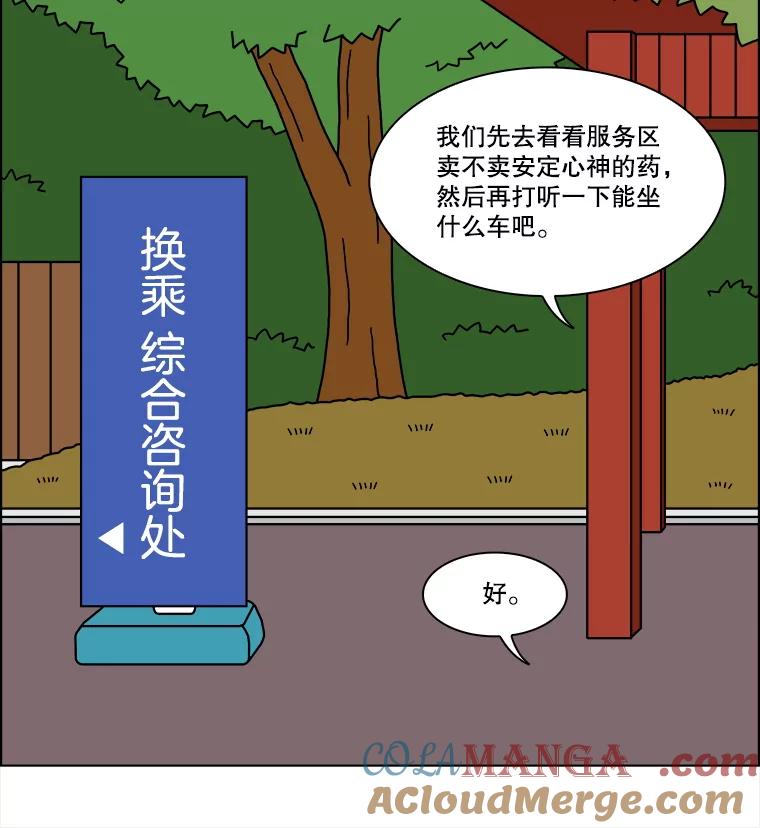 《双甲路边摊》364.烤鲍鱼（4） 第55页