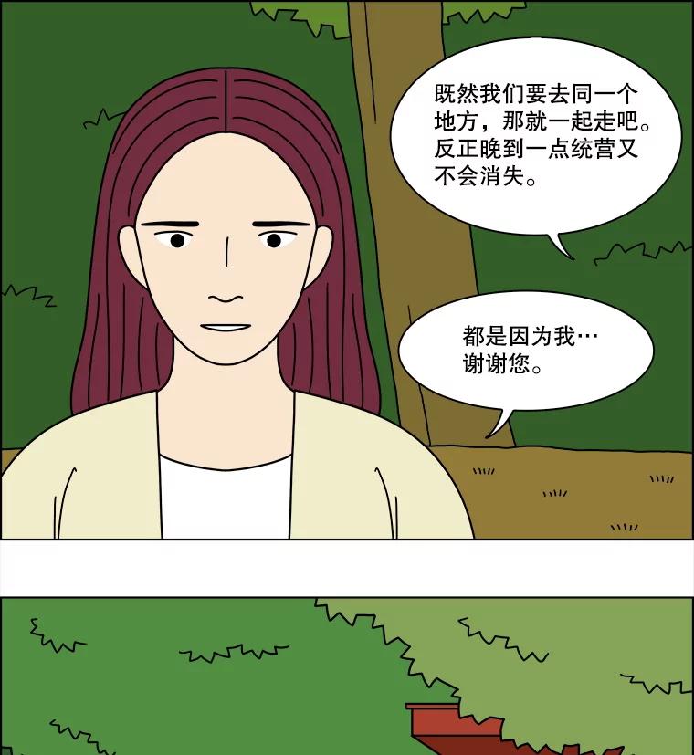 《双甲路边摊》364.烤鲍鱼（4） 第54页
