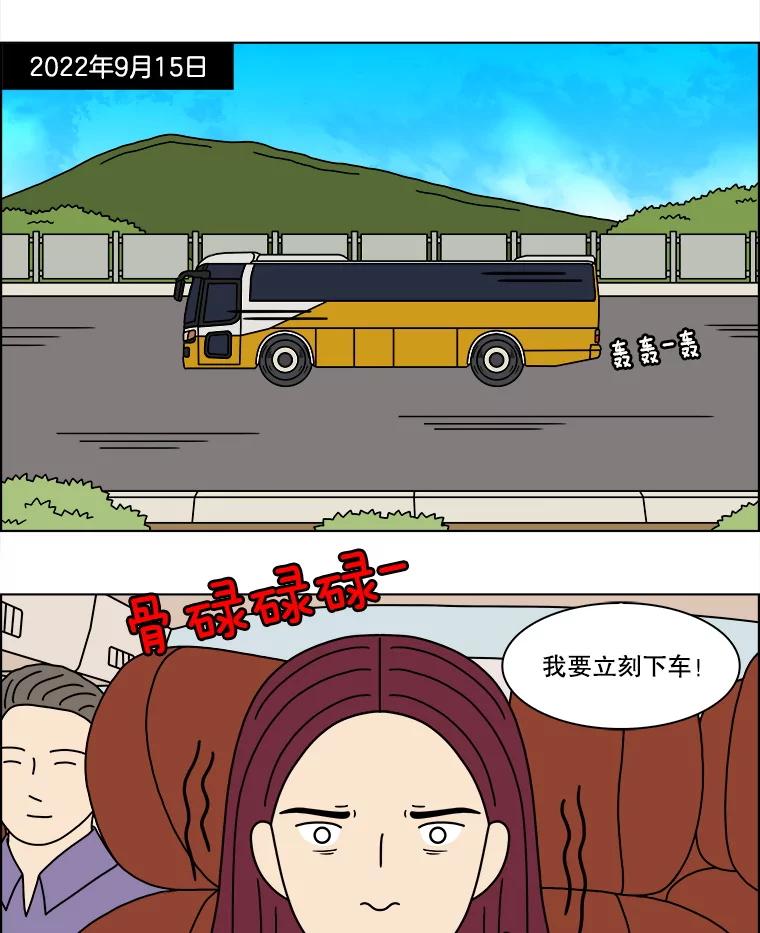 《双甲路边摊》364.烤鲍鱼（4） 第3页