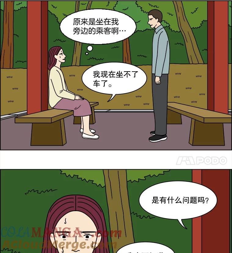 《双甲路边摊》364.烤鲍鱼（4） 第28页