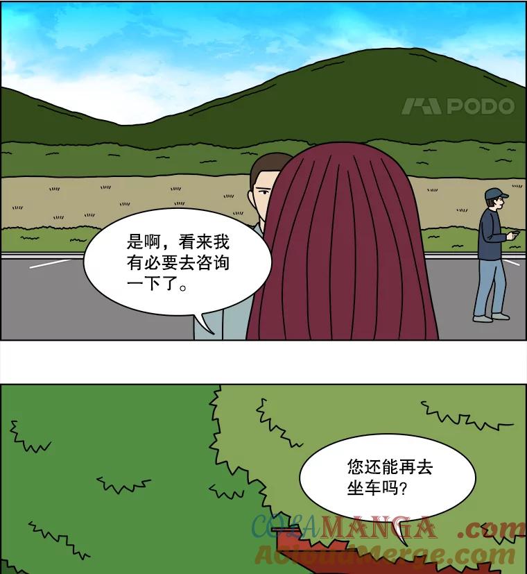 《双甲路边摊》364.烤鲍鱼（4） 第52页