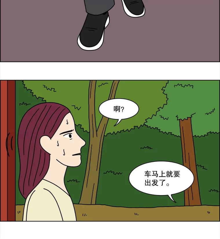 《双甲路边摊》364.烤鲍鱼（4） 第27页
