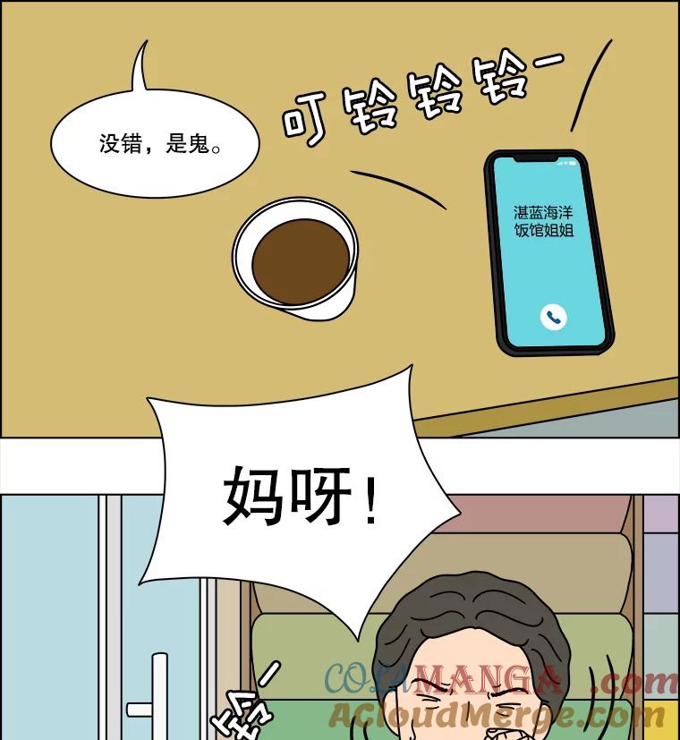 《双甲路边摊》365.烤鲍鱼（5） 第46页