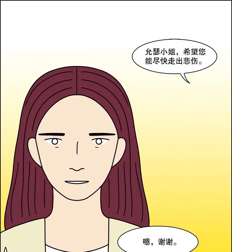 《双甲路边摊》365.烤鲍鱼（5） 第18页
