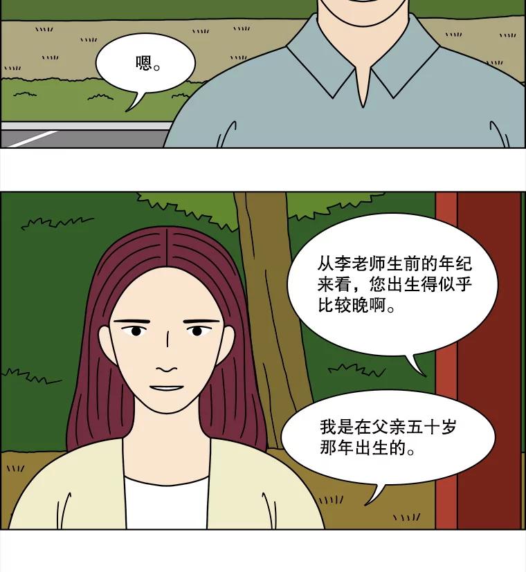 《双甲路边摊》365.烤鲍鱼（5） 第15页