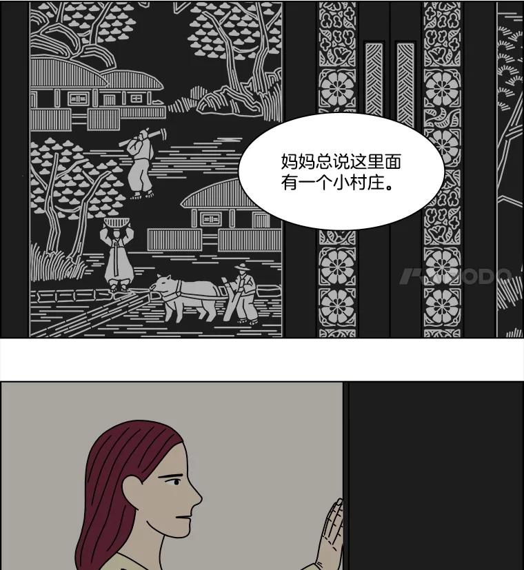 《双甲路边摊》365.烤鲍鱼（5） 第36页