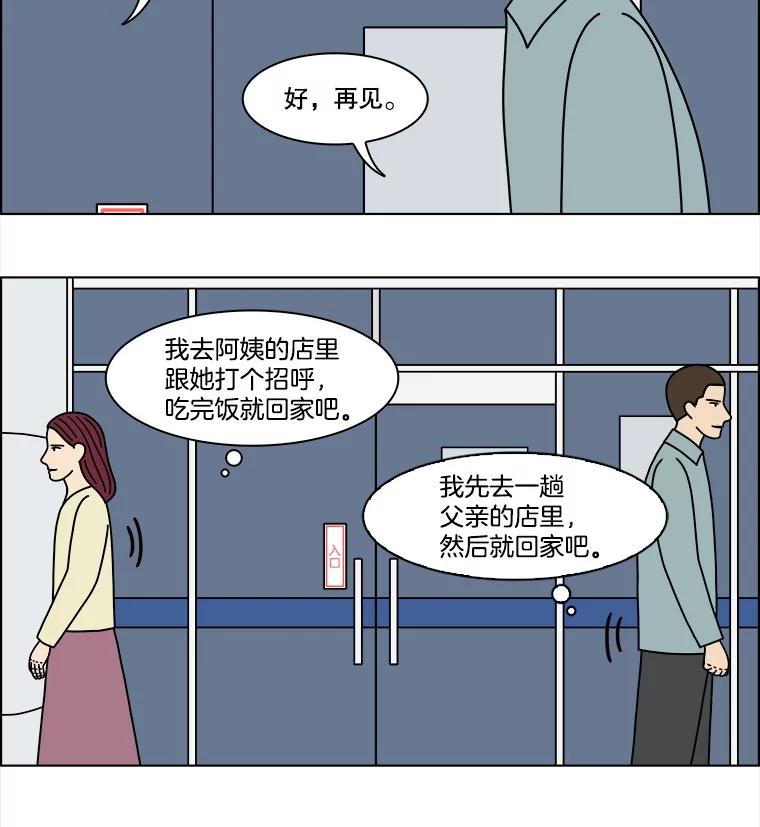 《双甲路边摊》365.烤鲍鱼（5） 第23页
