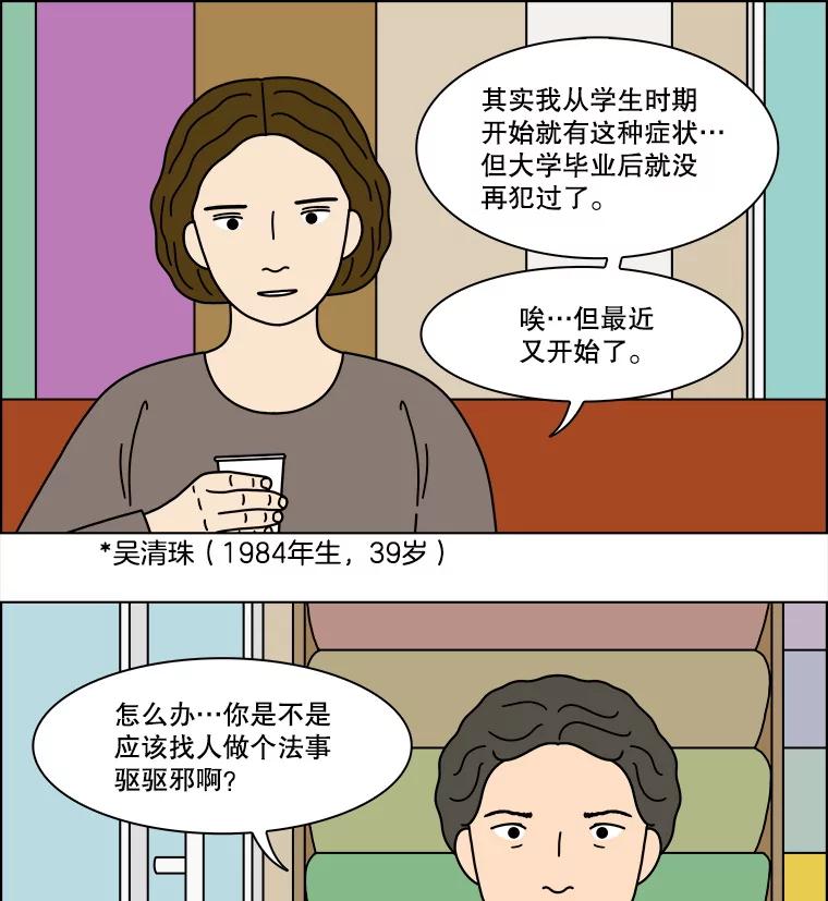 《双甲路边摊》365.烤鲍鱼（5） 第42页
