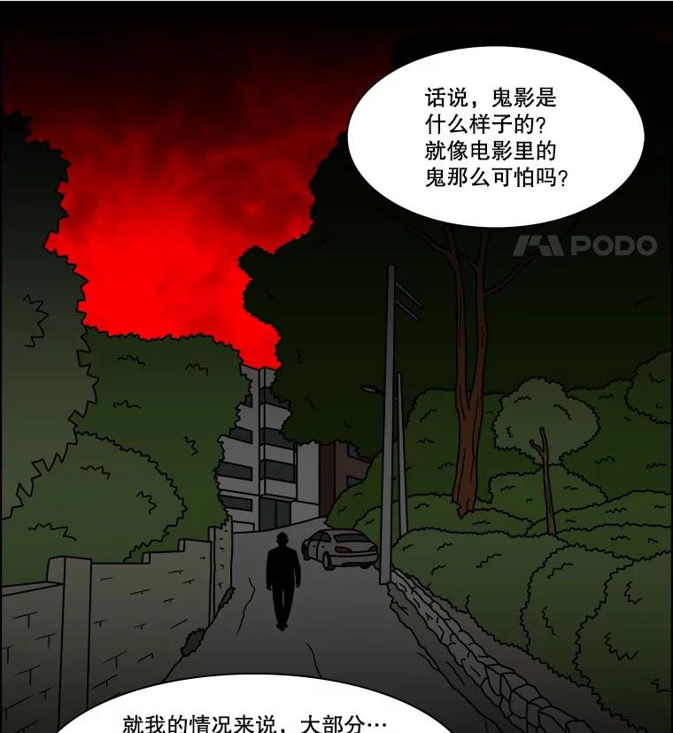 《双甲路边摊》365.烤鲍鱼（5） 第44页