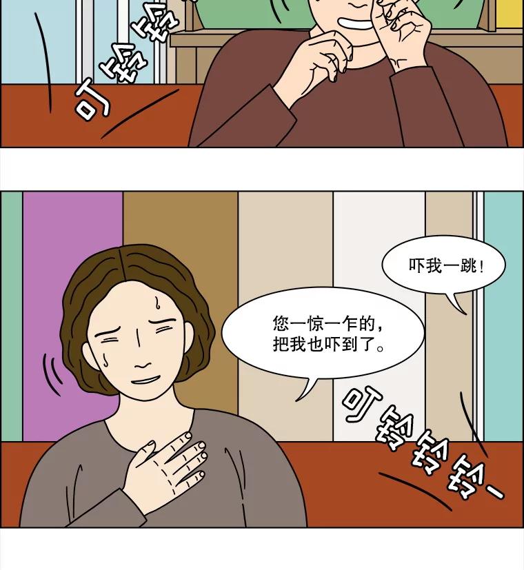 《双甲路边摊》365.烤鲍鱼（5） 第47页