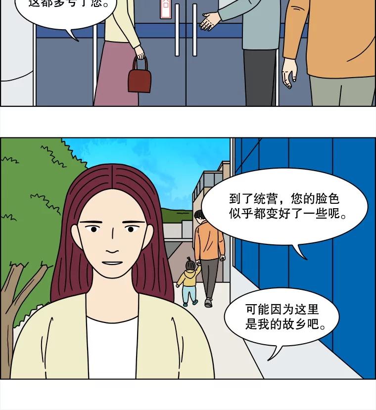 《双甲路边摊》365.烤鲍鱼（5） 第21页