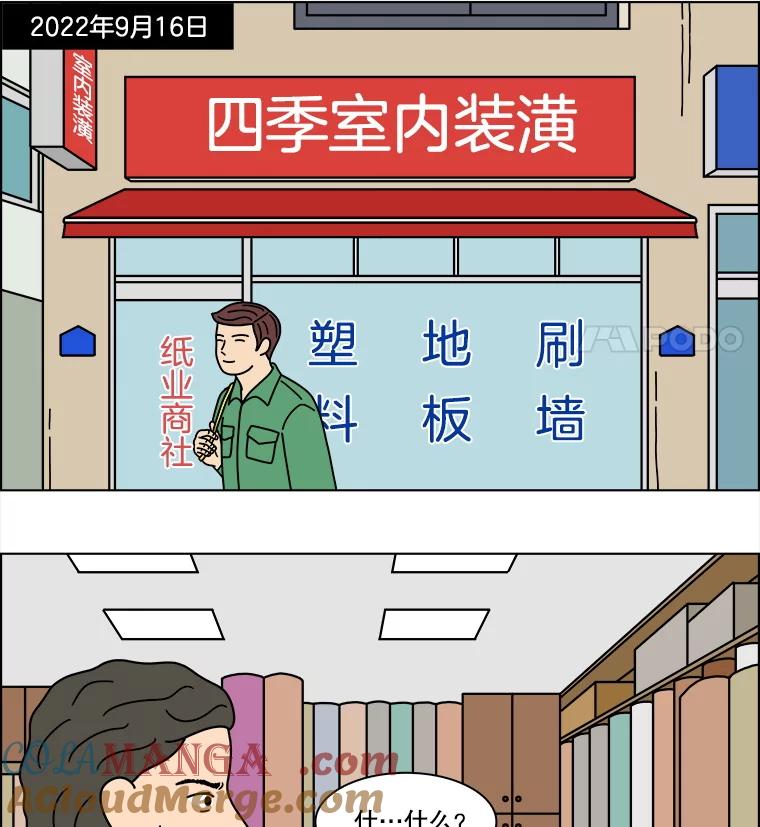 《双甲路边摊》365.烤鲍鱼（5） 第40页