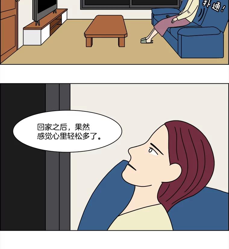 《双甲路边摊》365.烤鲍鱼（5） 第27页