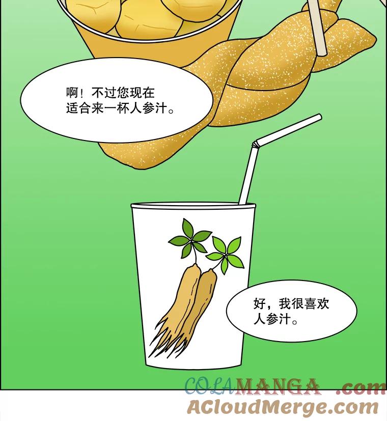 《双甲路边摊》365.烤鲍鱼（5） 第7页