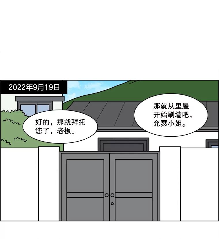 《双甲路边摊》365.烤鲍鱼（5） 第53页