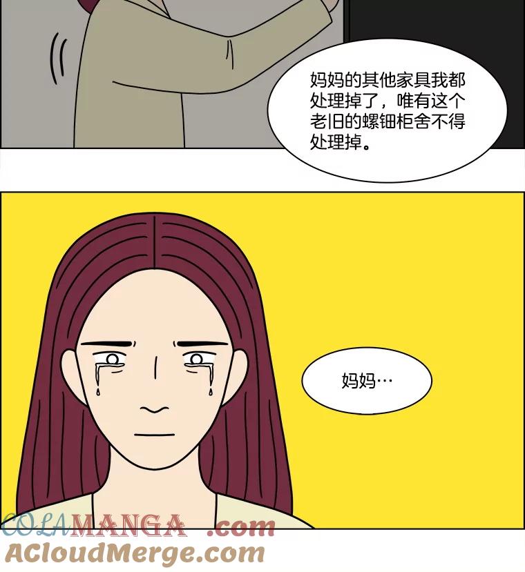 《双甲路边摊》365.烤鲍鱼（5） 第37页