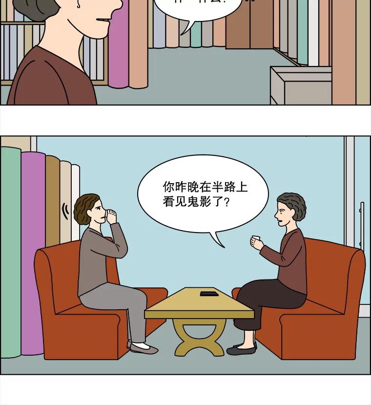 《双甲路边摊》365.烤鲍鱼（5） 第41页