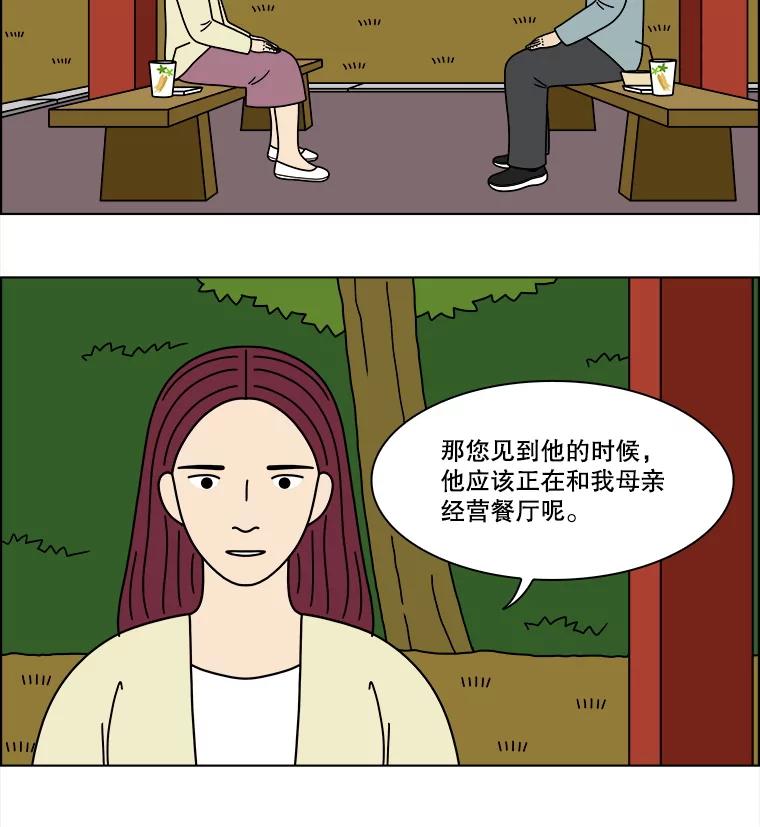 《双甲路边摊》365.烤鲍鱼（5） 第11页