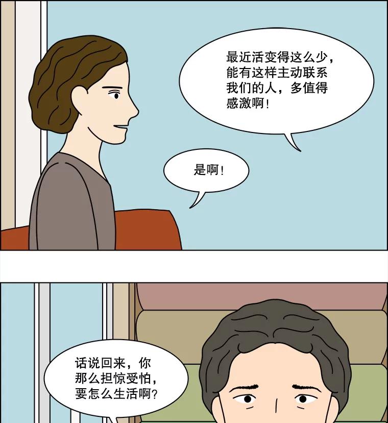 《双甲路边摊》365.烤鲍鱼（5） 第50页