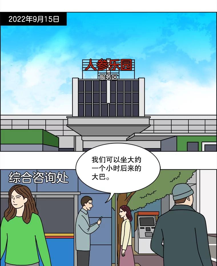 《双甲路边摊》365.烤鲍鱼（5） 第3页