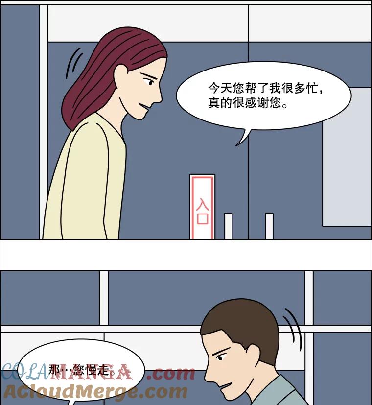 《双甲路边摊》365.烤鲍鱼（5） 第22页